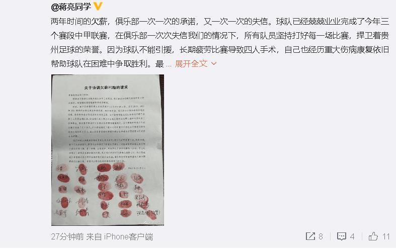 针对此前图片报表示卡恩警告拜仁若再出现针对自身的相关言论，将起诉对方一事，卡恩在社交媒体发文回应。